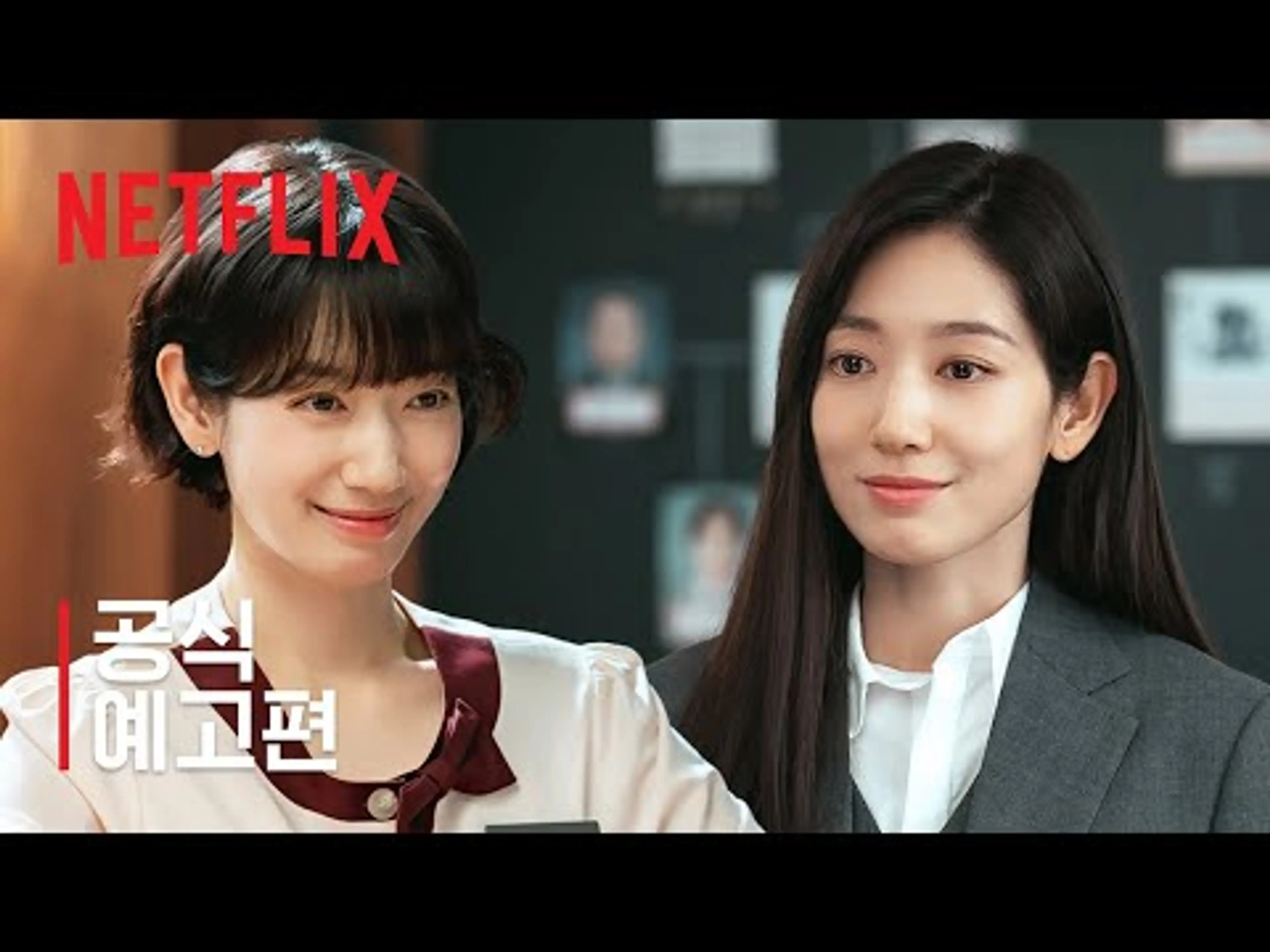 언더커버 미쓰홍 | 공식 예고편 | 넷플릭스