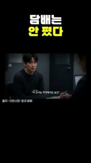 검색기록은 누가 #이판사판 #창과방패 다시보기 쇼츠