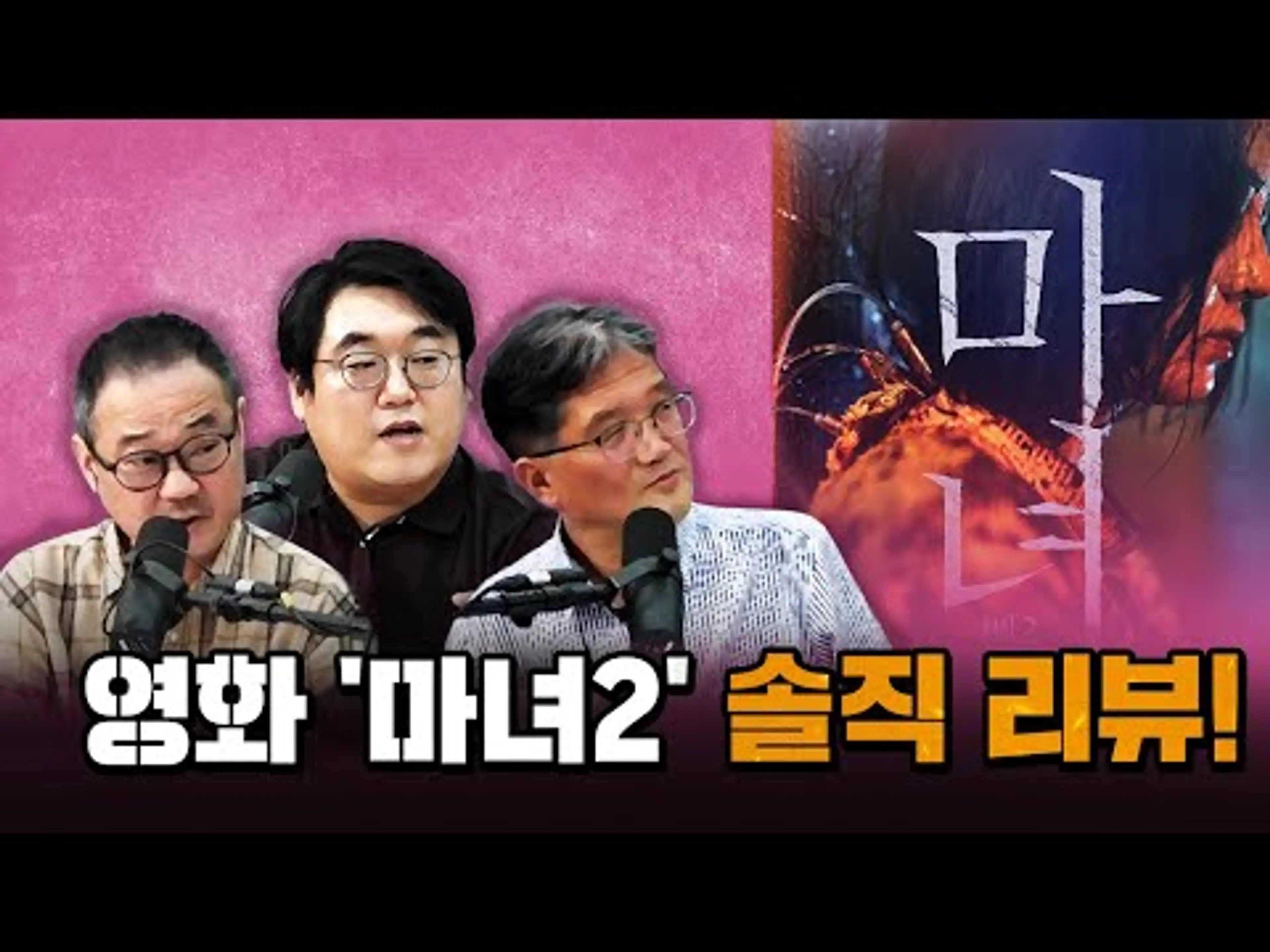 솔직해도 너~무 솔직한 영화 '마녀2' 리뷰!