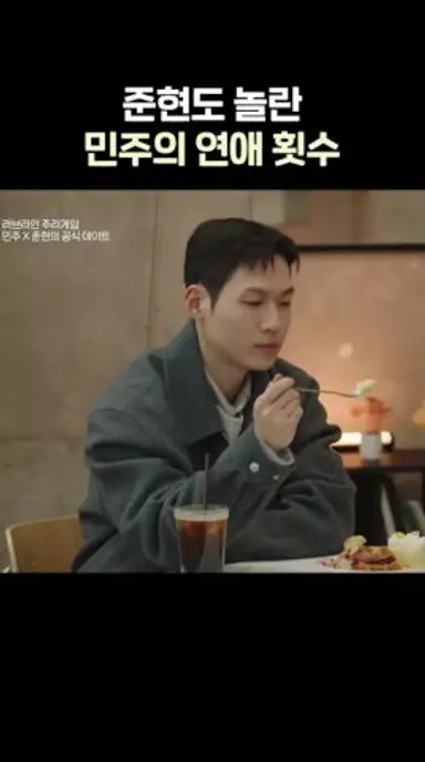 (충격?) 민주의 연애 횟수 #하트시그널5 #shorts 다시보기 쇼츠
