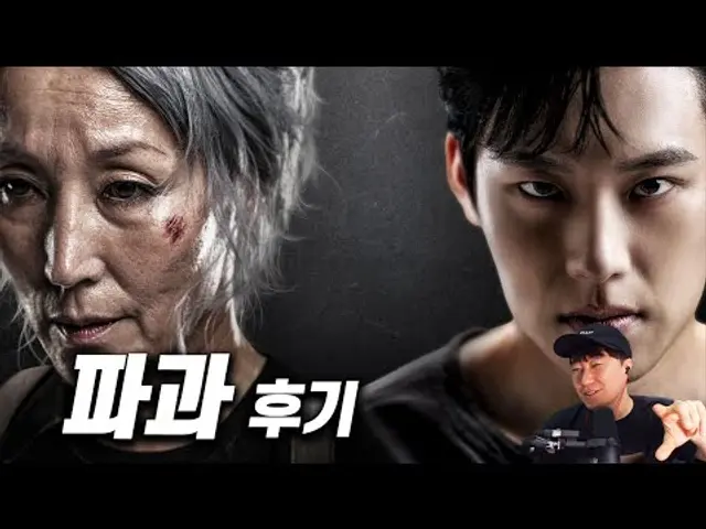 60대 킬러가 주인공인 영화 《파과》 후기 | 스포없음