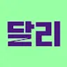 달리 [SBS DALI] - SBS 공식 교양 채널
