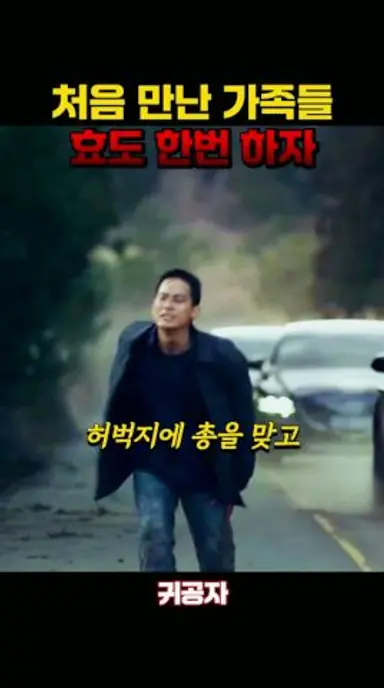 처음 만난 형제들의 살가운 인사 #귀공자 #김강우 #정라엘 다시보기 쇼츠