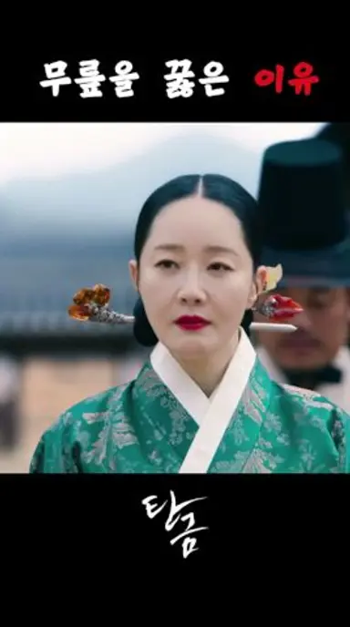 양자라서 겪은 충격적 치욕 #탄금 다시보기 쇼츠