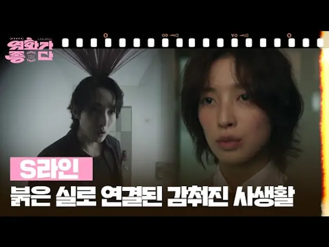 [새로고침] S라인 [영화가 좋다] | KBS 250705 방송