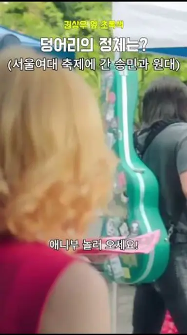 권상우 옆 초록색 덩어리의 정체는? #하트맨 #권상우 #박지환 #문채원 #표지훈 #개봉예정영화 다시보기 쇼츠
