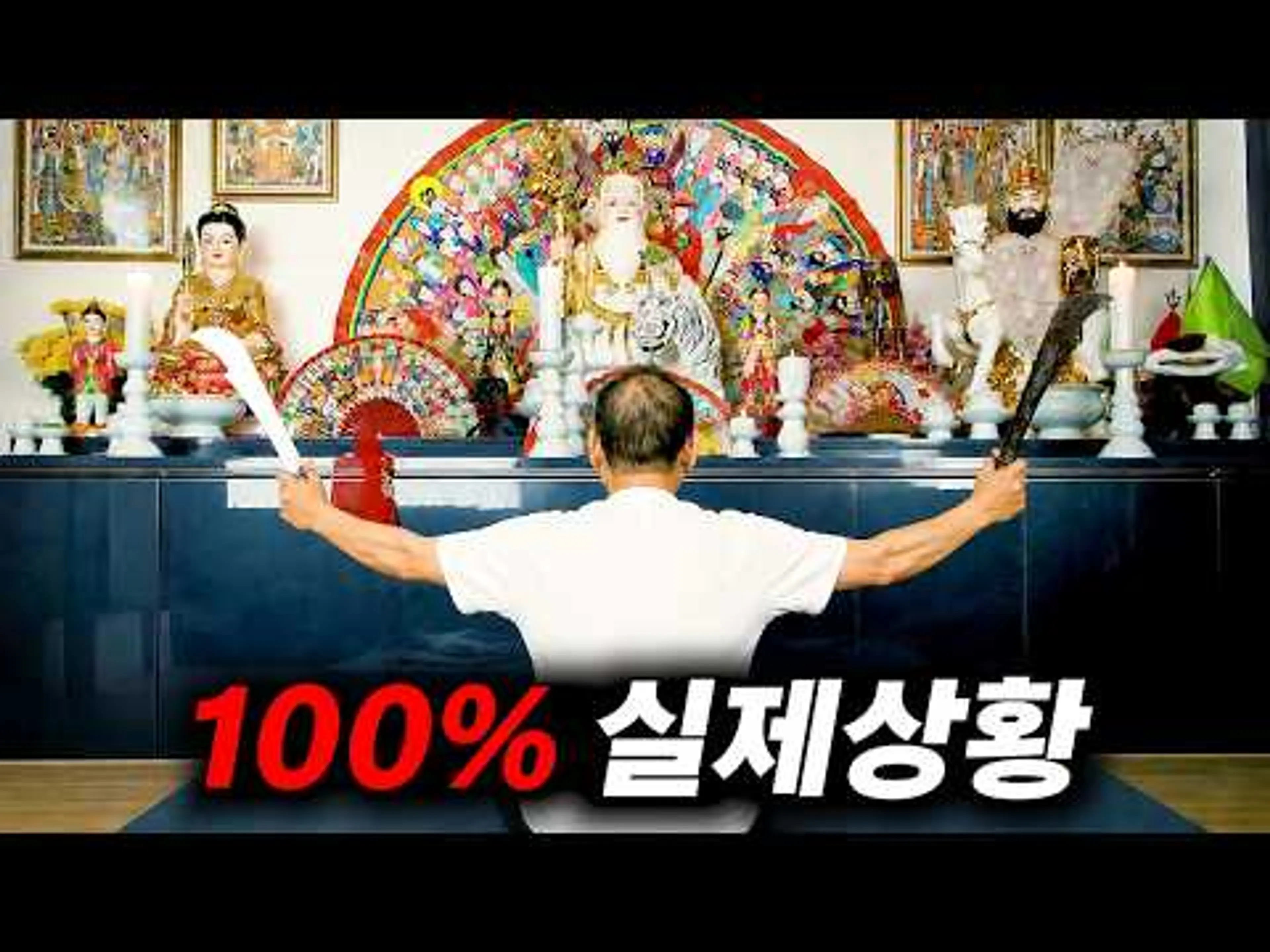 🔥수위 조절 포기한 개미친 신작🔥현직 무당이 폭로한 "귀신 들린 사람 특징 1위"..《샤먼 : 미신전》