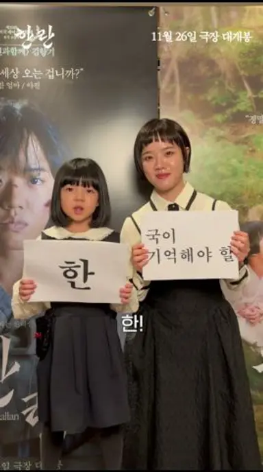 [한란] 홍보 요정 김향기 X 김민채☺️ #11월26일대개봉 다시보기 쇼츠