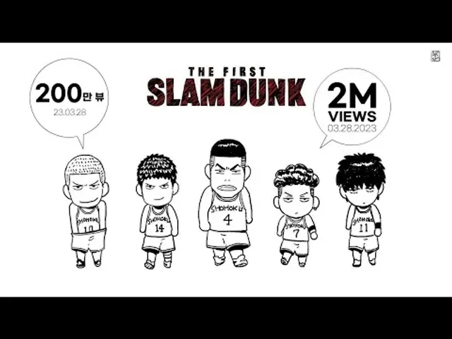 더 퍼스트 슬램덩크 오프닝 SD 버전(Fan made)