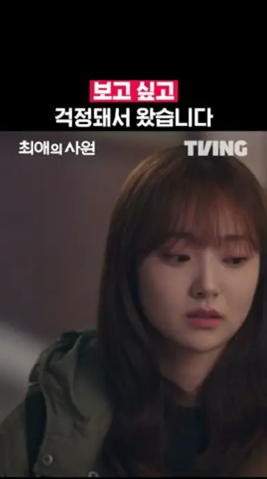 해고가 아니라 고백하러 왔다고요💘 | TVING | #최애의사원 #MyBiasMyBoss 다시보기 쇼츠