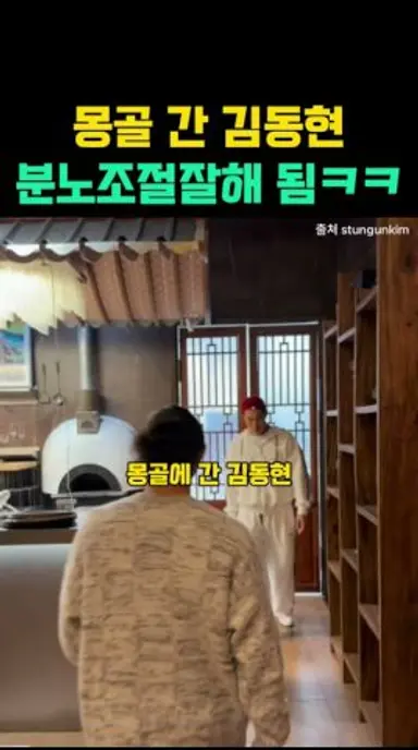 몽골 간 김동현, 분노조절잘해  #피지컬아시아 #넷플릭스 다시보기 쇼츠