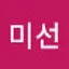 @강미선-f4p