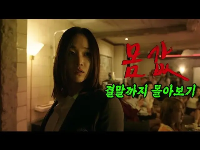 🔥숨 쉴 틈 없이 휘몰아치는 전개로 45분을 삭제시키는 개꿀잼 드라마🔥 《몸값》 한방에 몰아보기[결말포함]
