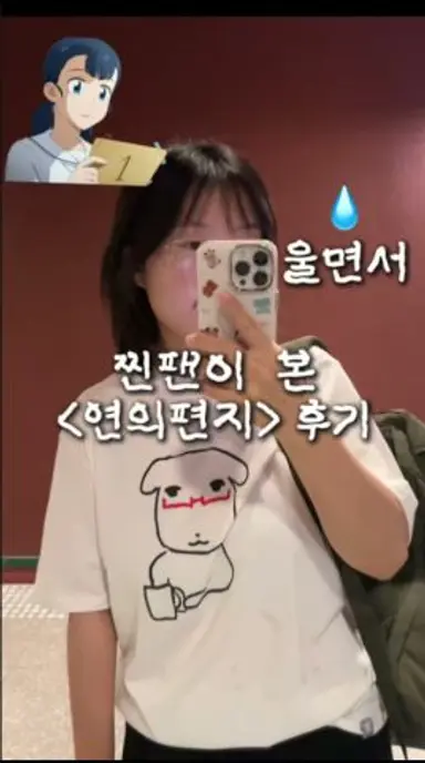 찐팬이 소개하는 [연의편지]⭐️ #영화리뷰 #애니추천 #연의편지 다시보기 쇼츠