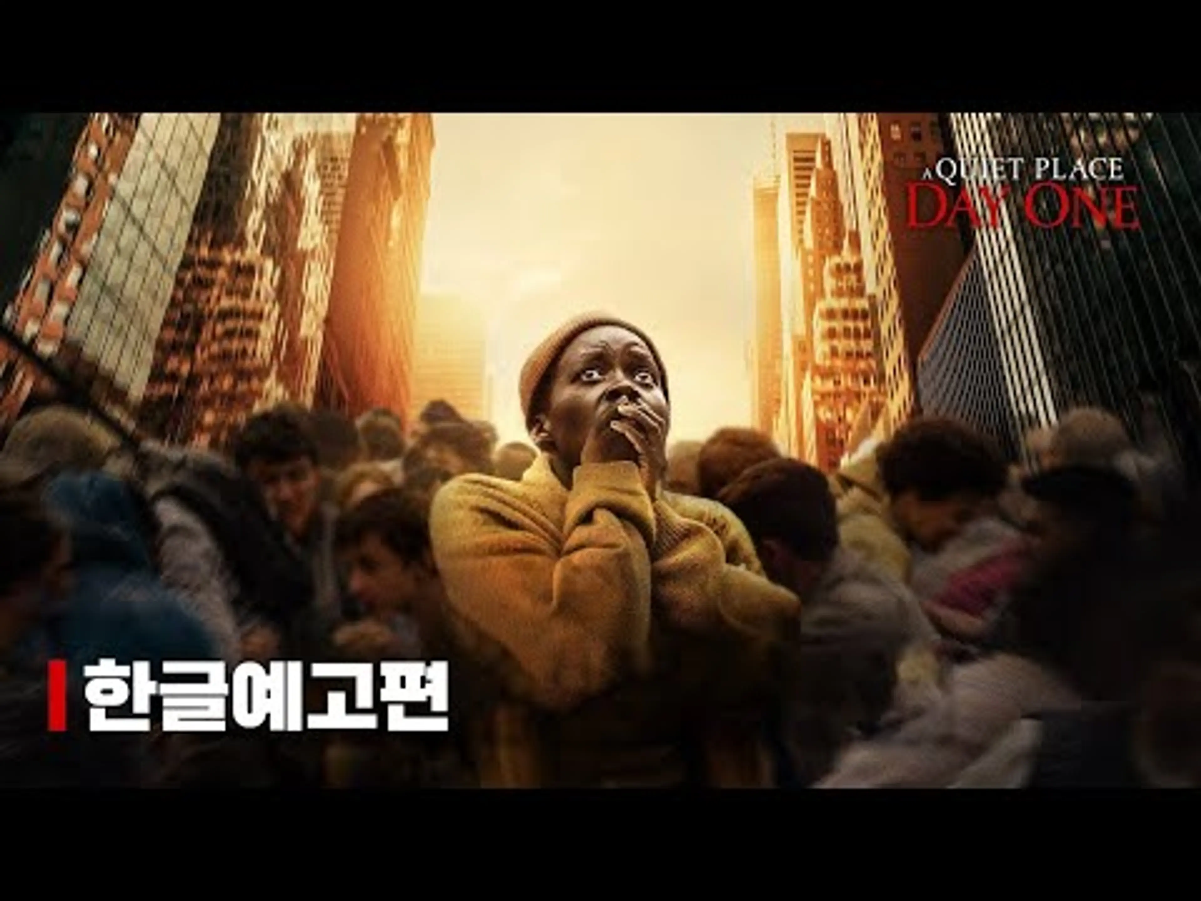 『콰이어트 플레이스: 첫째 날』 메인 예고편 | 한글 자막