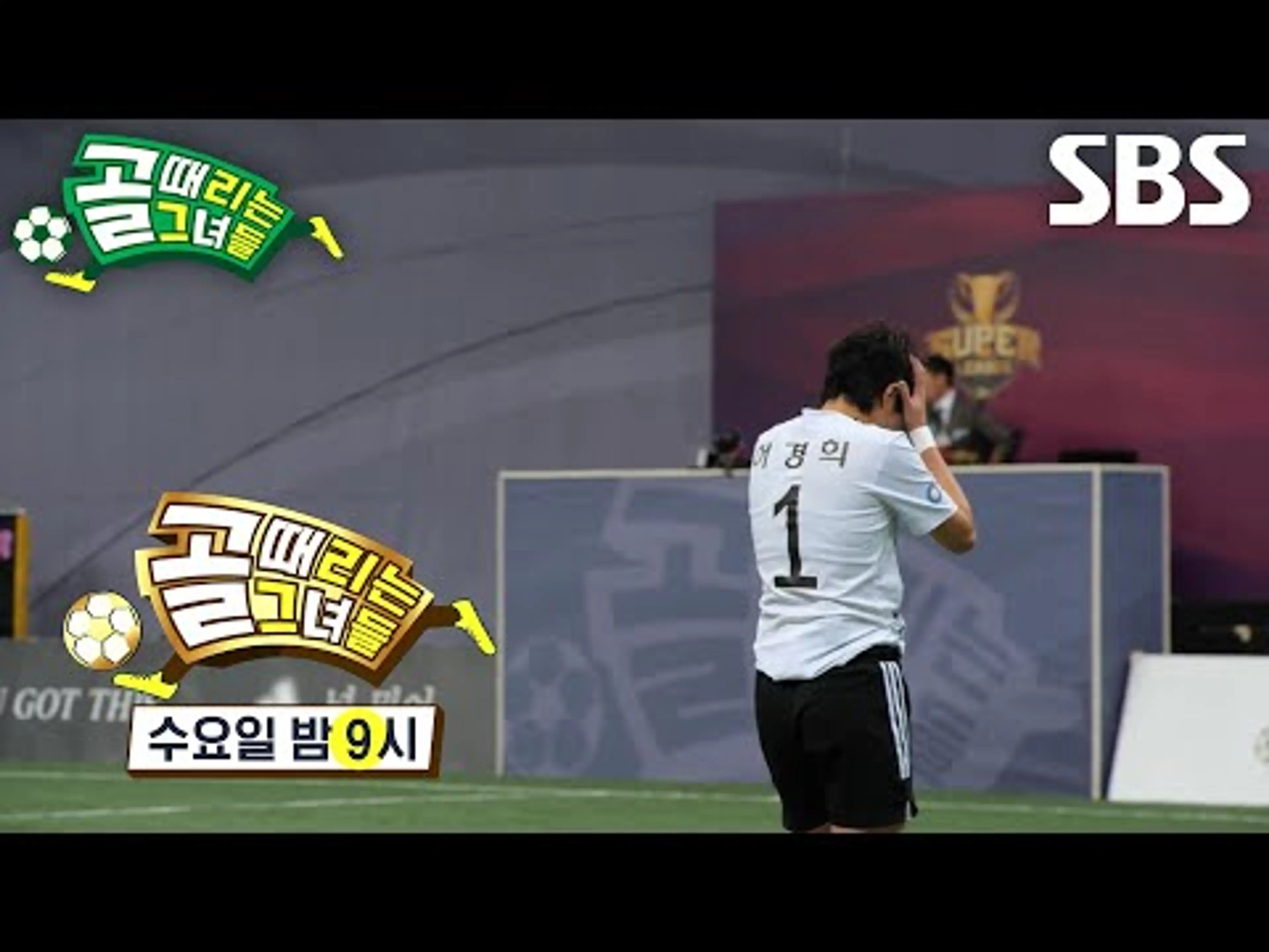 [12월 11일 예고] FC원더우먼 VS FC구척장신, 승격과 강등 사이 독기 넘치는 경기★