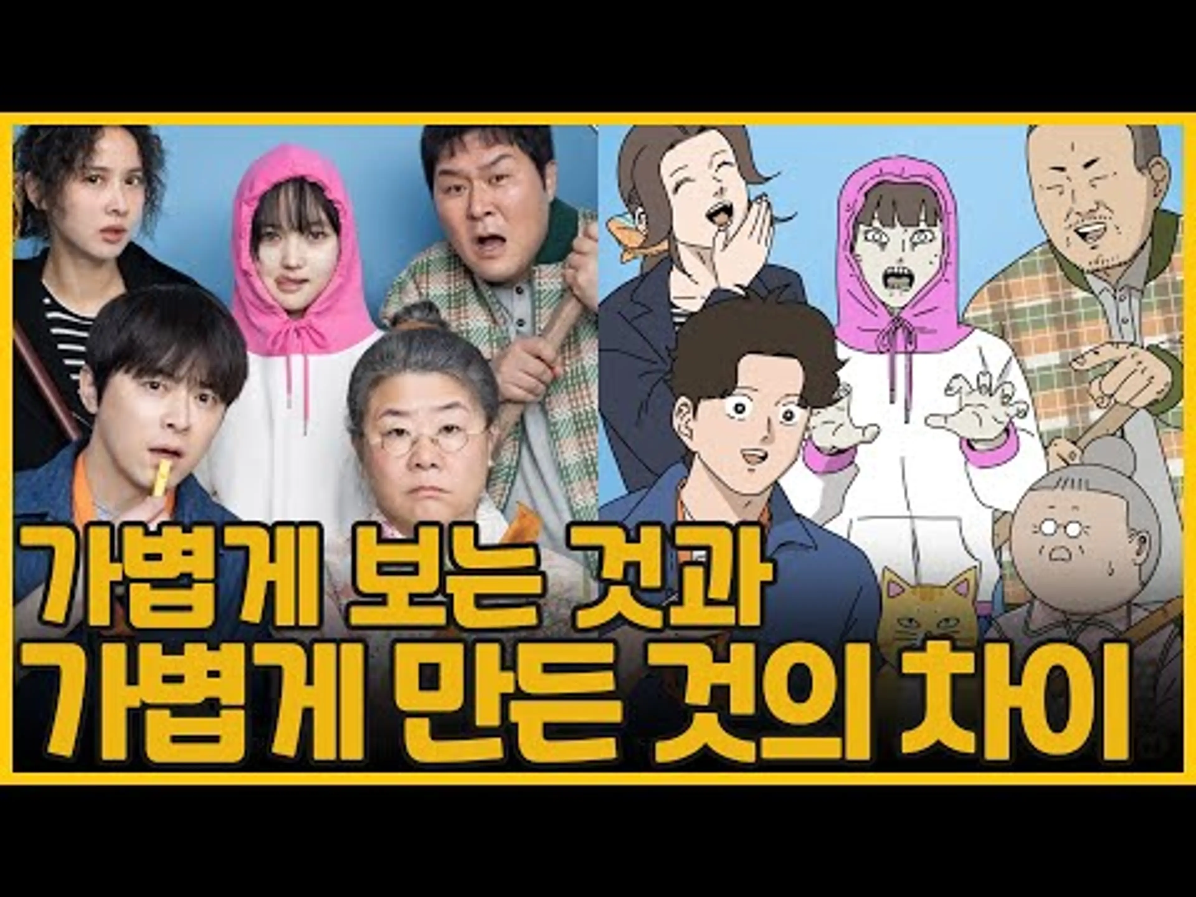 가볍게 보는 것과 가볍게 만든 것의 차이 | 좀비딸(좀비가 되어버린 나의 딸) | My Daughter Is A Zombie