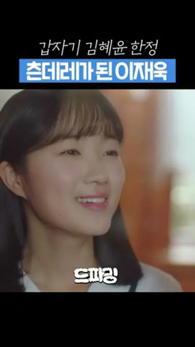 잘해주면 의심되는 사람 #어쩌다발견한하루 #shorts 다시보기 쇼츠