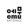 복합문화공간 에무 / emu artspace