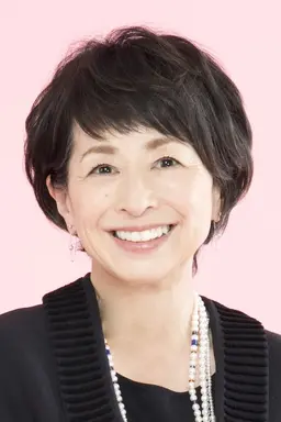 아가와 사와코