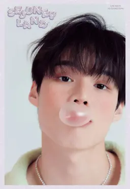 임세준