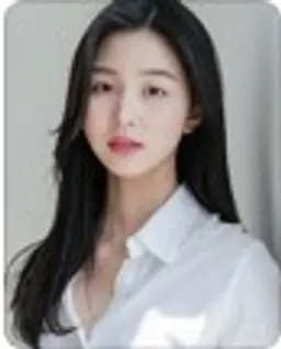 엄예진