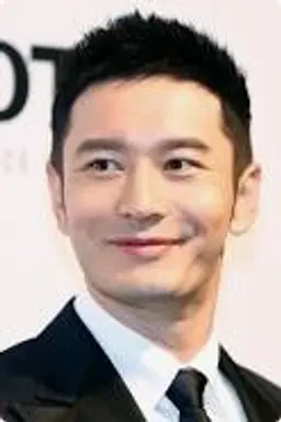 황호명