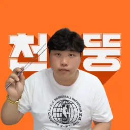 천뚱