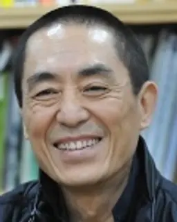 장예모