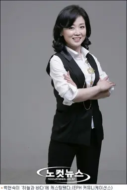 백현숙