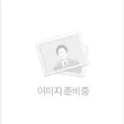 정대만