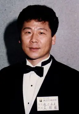 문철재