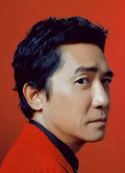 양조위