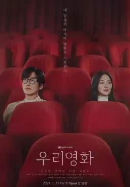 끝을 알면서 시작하는 시한부 러브 스토리