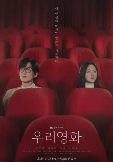 우리영화