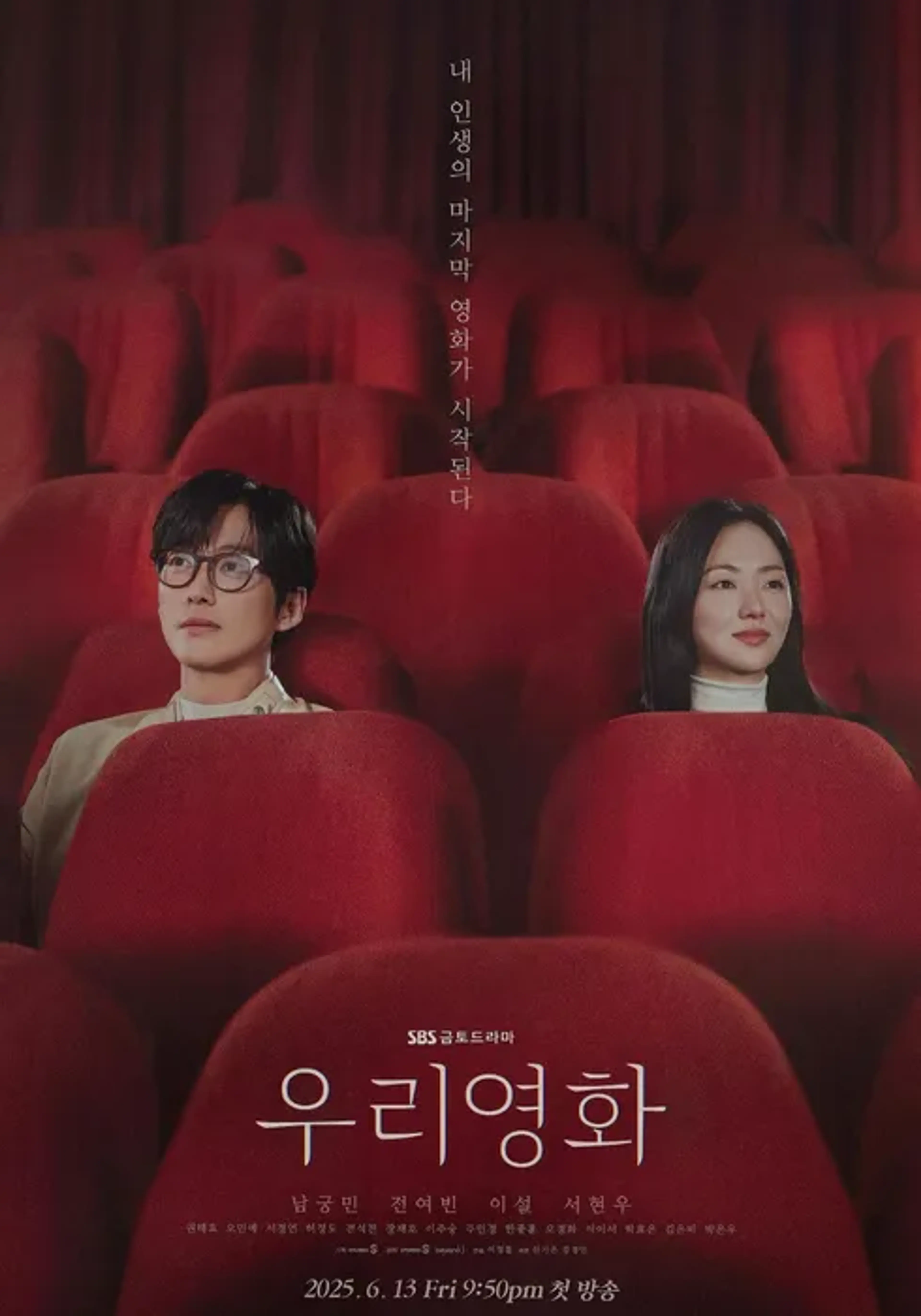 끝을 알면서 시작하는 시한부 러브 스토리