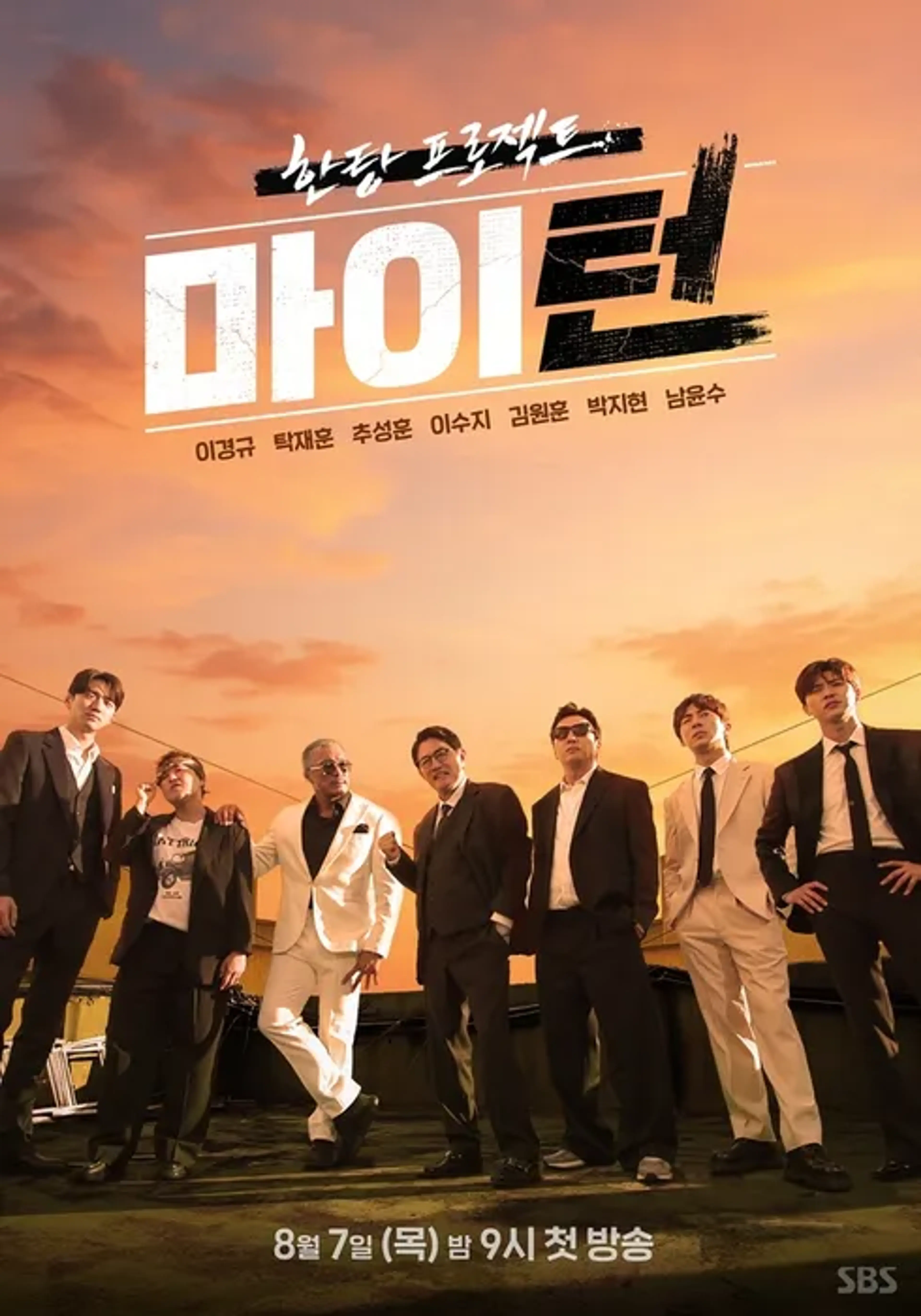 마이턴