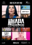 넷플릭스 드라마 김부장 소지섭이 수입한 독립 영화