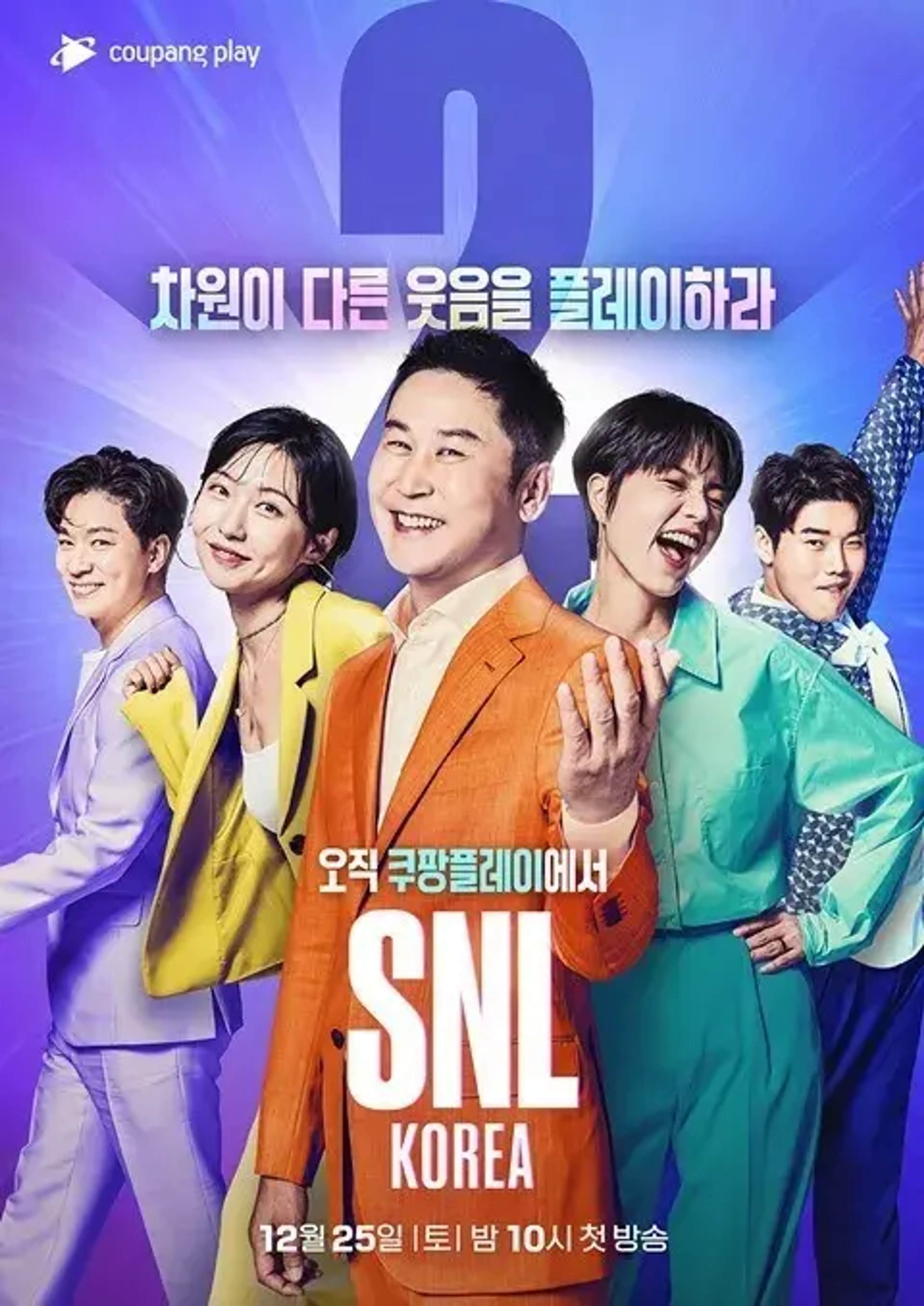 SNL 코리아 시즌2