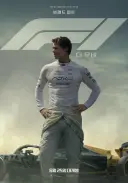 축구·농구·F1 낭만 포텐 터지는 스포츠물