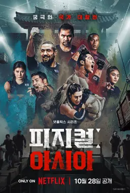 2025 연말결산 넷플릭스 오리지널 콘텐츠 10선