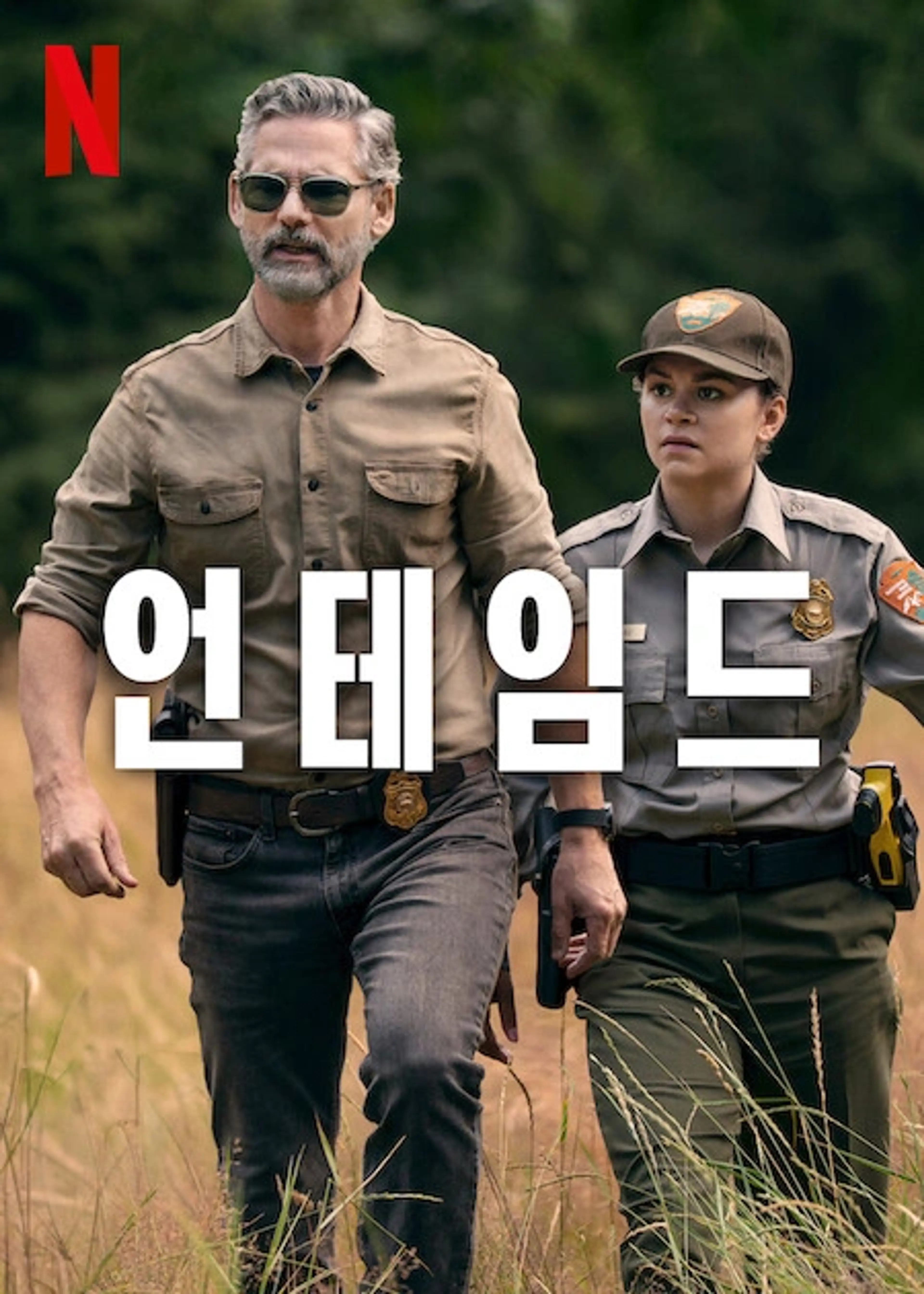 언테임드