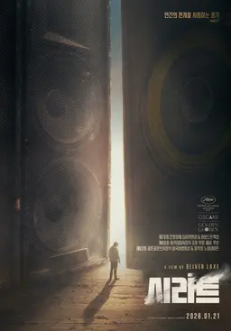 시라트
