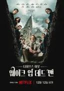 2025 연말결산 넷플릭스 오리지널 콘텐츠 10선