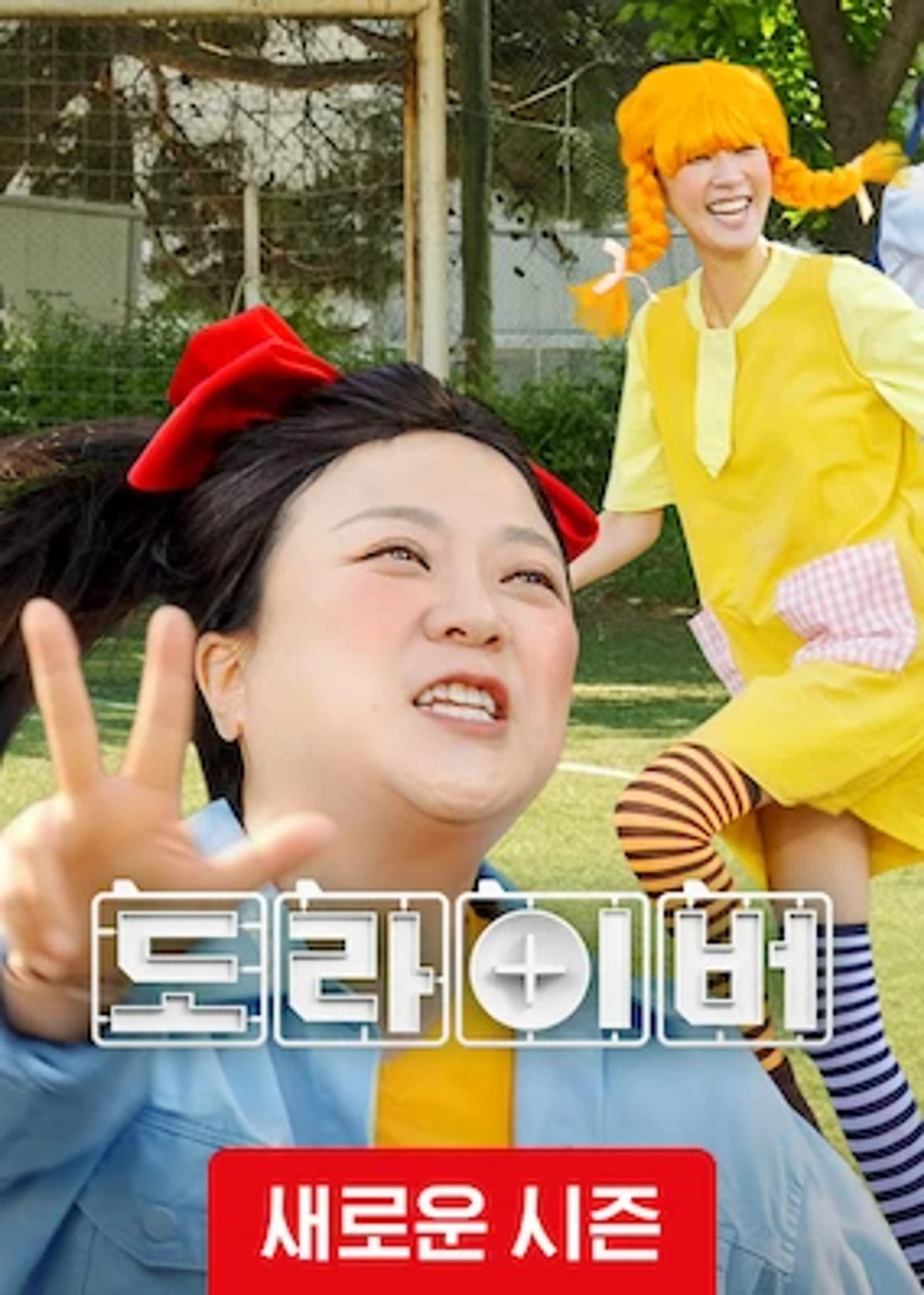 도라이버 시즌 5 : 더 게임 오브 데스
