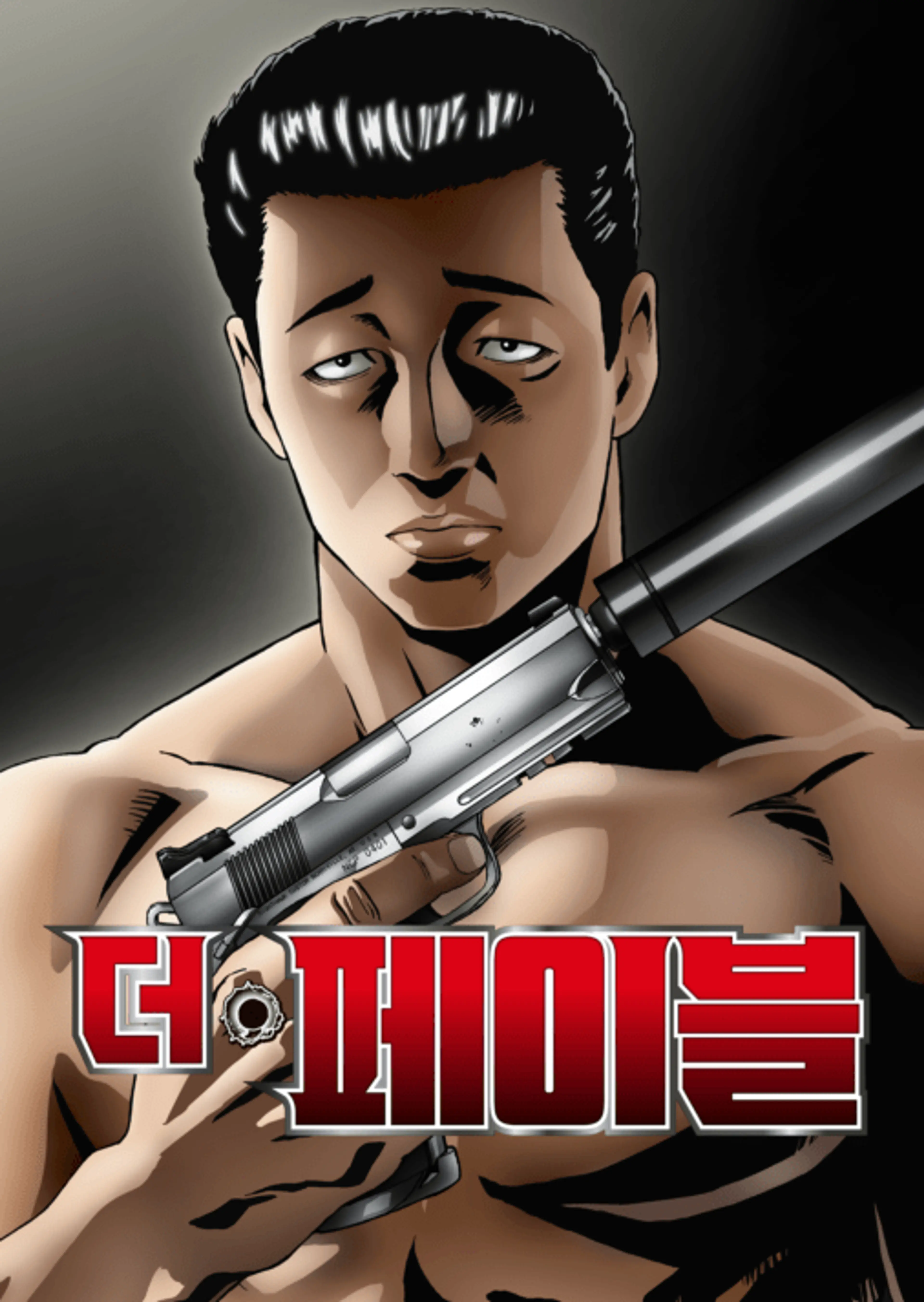 더 페이블