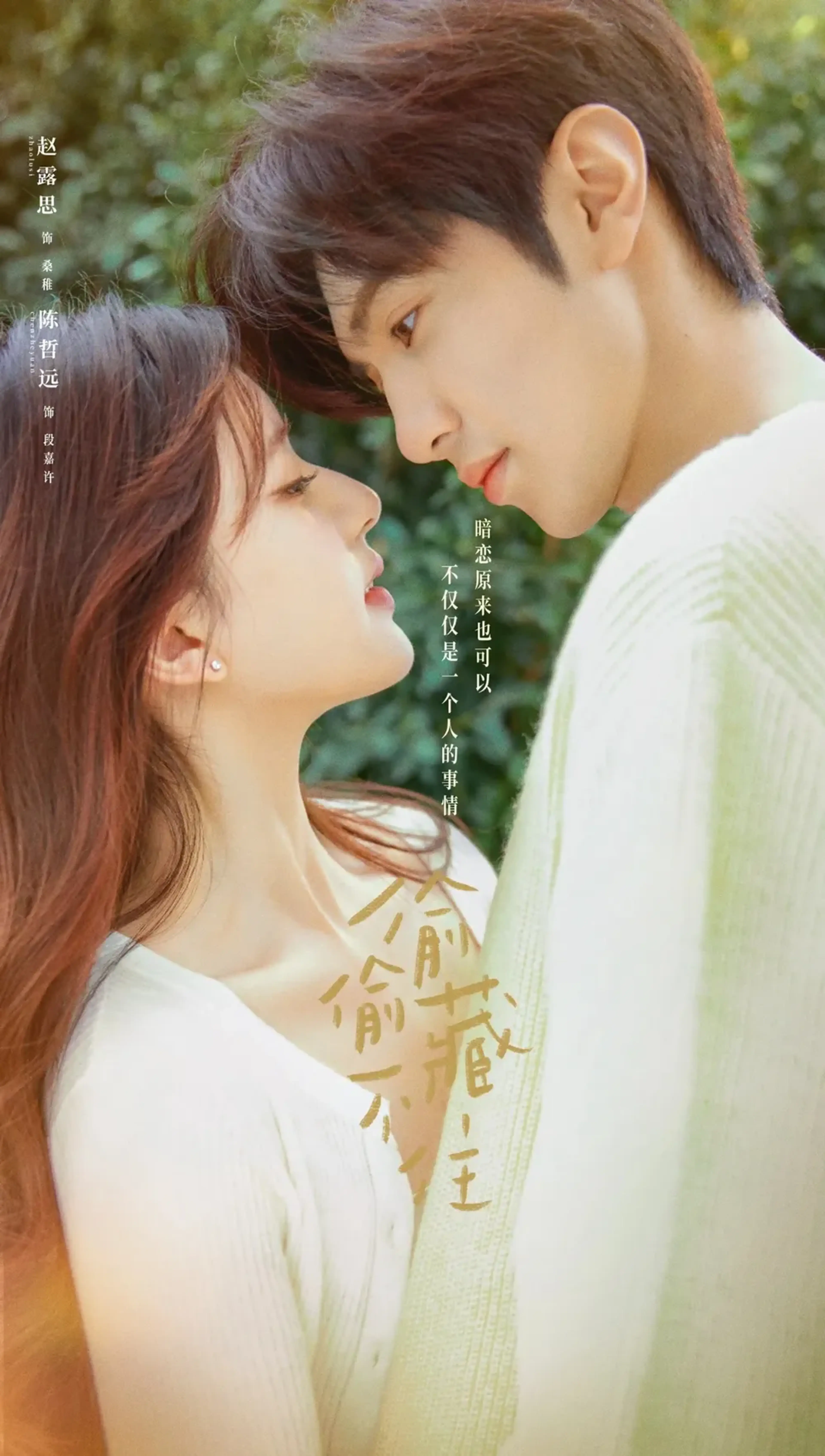 너를 좋아해 : 투투장부주