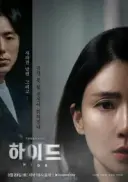 지금 불륜이 문제가 아닙니다; 예측불가 전개 모음집