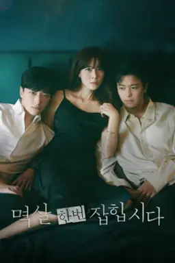 멱살 한번 잡힙시다