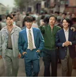 수사반장 1958